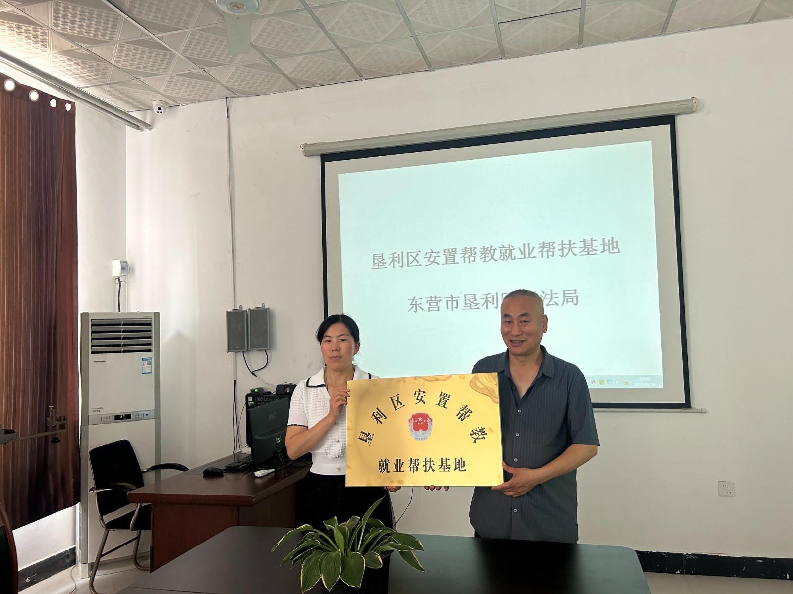 墾利司法局授予“就業幫扶基地”牌匾